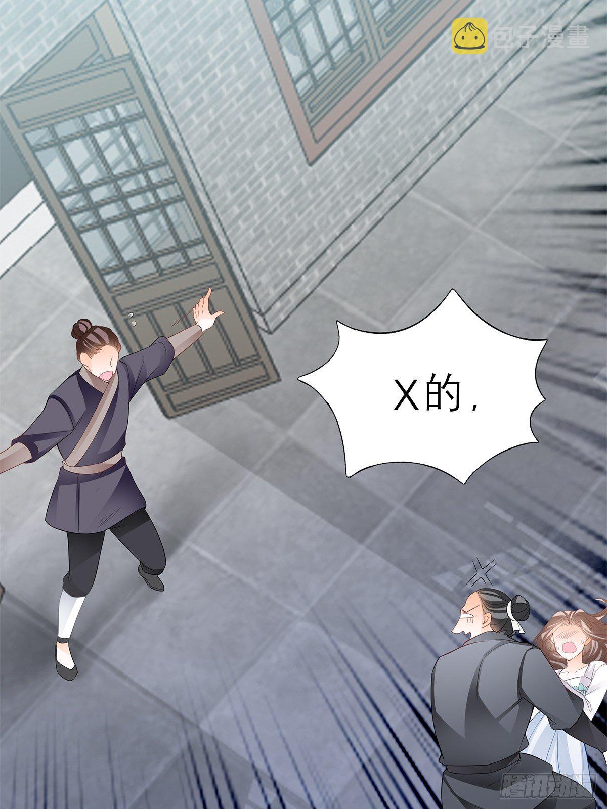 厄运降临33