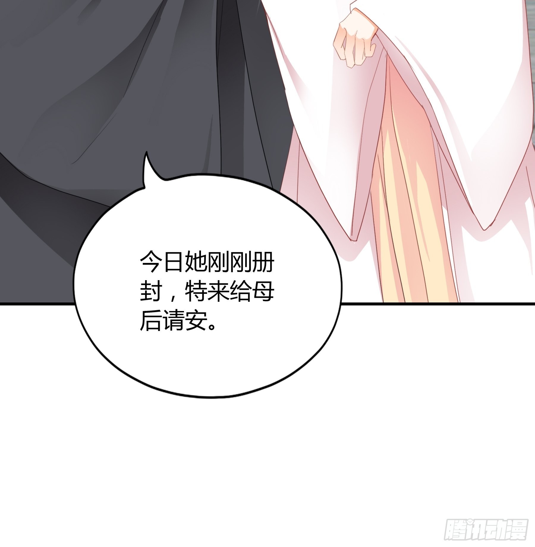 拜见太后35