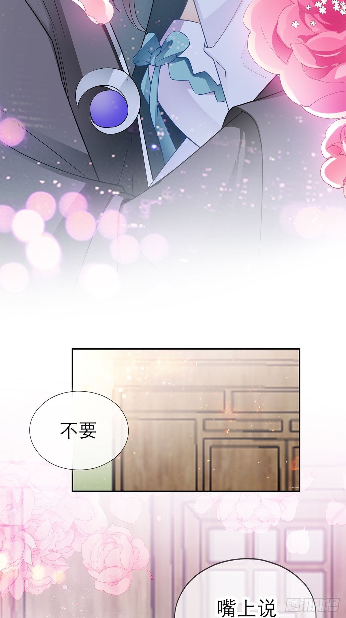 把你吃了16
