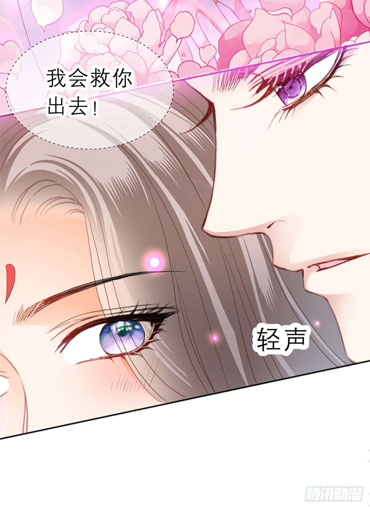 他来救我了32