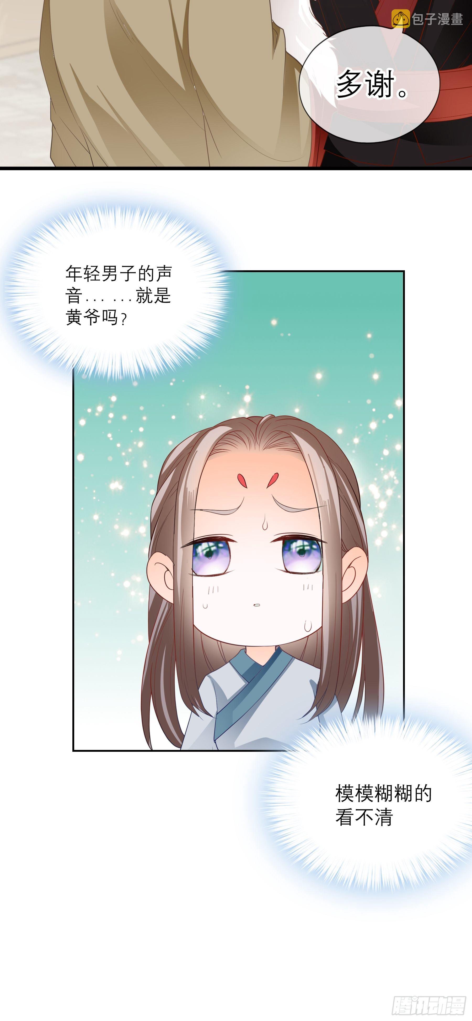 等我救你25
