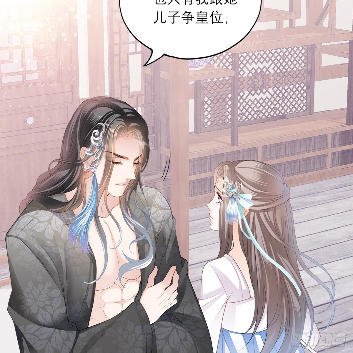 做本王的女人7