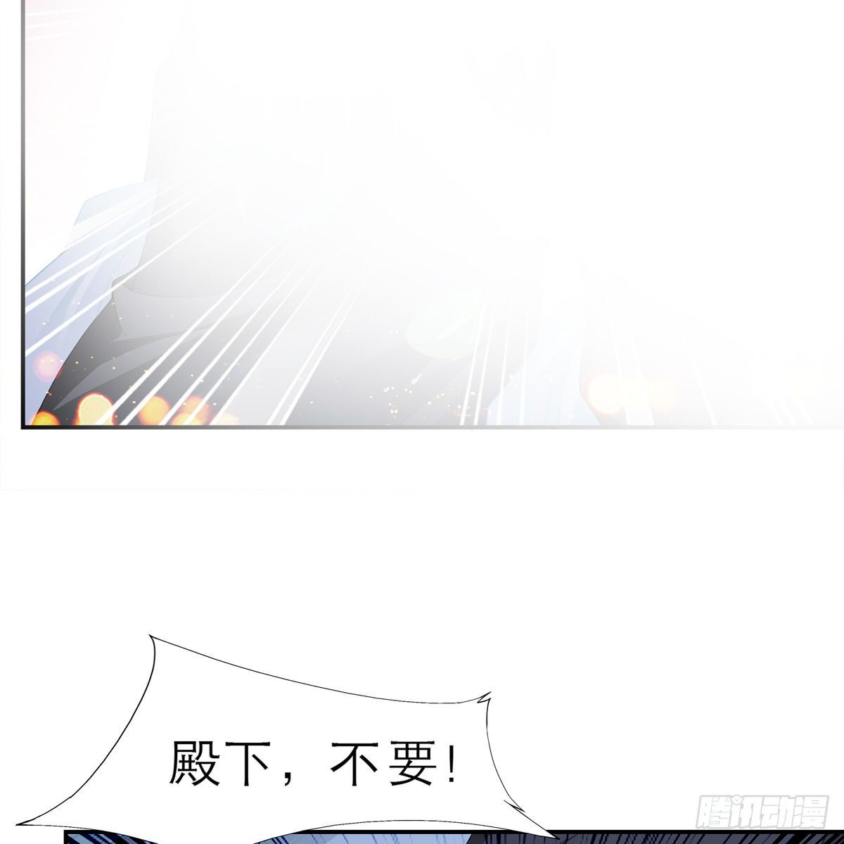 来灭我的“火”29