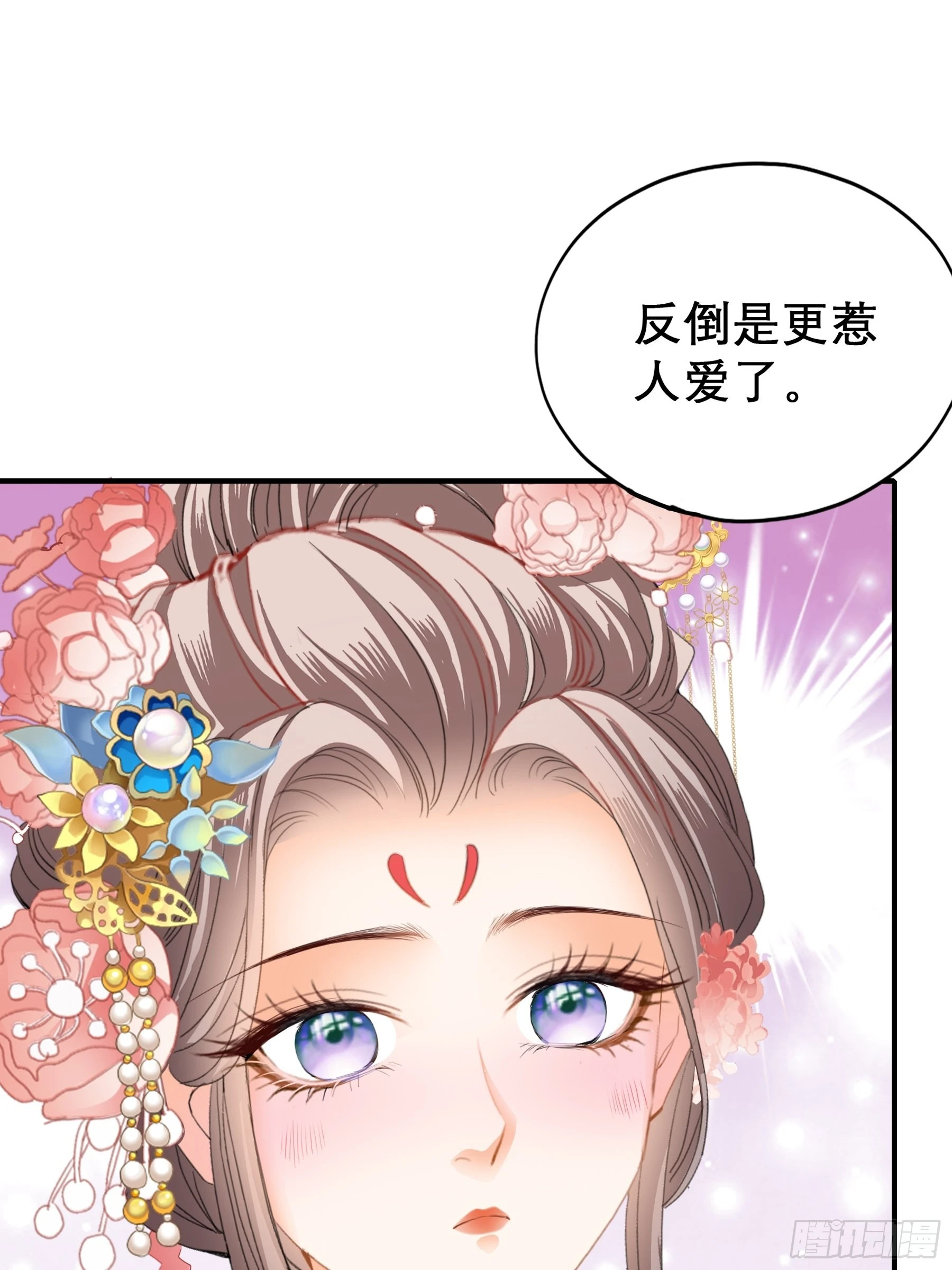 油嘴滑舌的陛下31