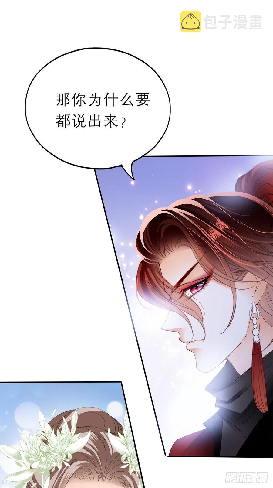 你喜欢他26
