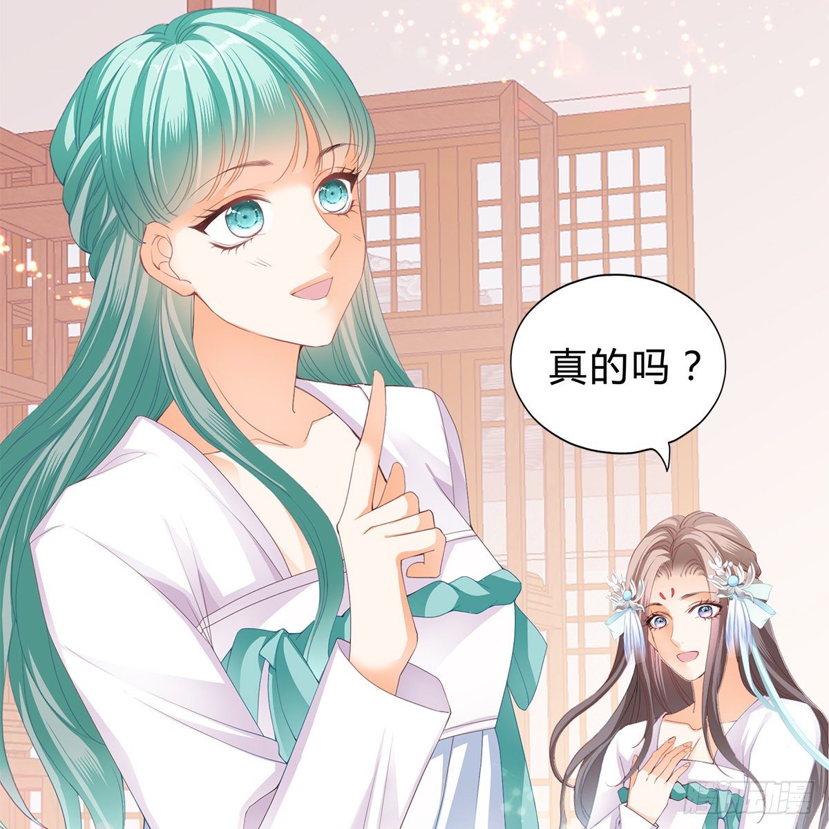 他来寻我了？17
