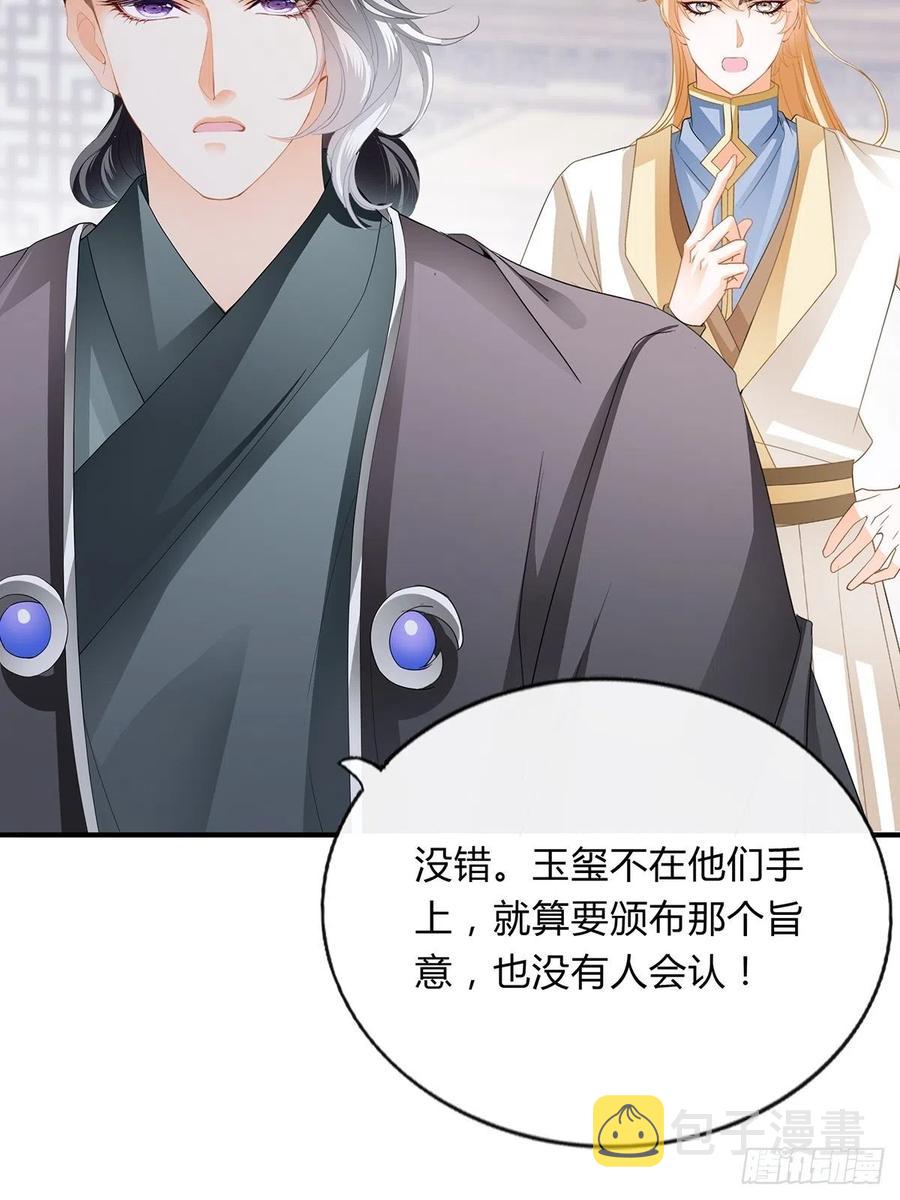 替本王排忧解难27