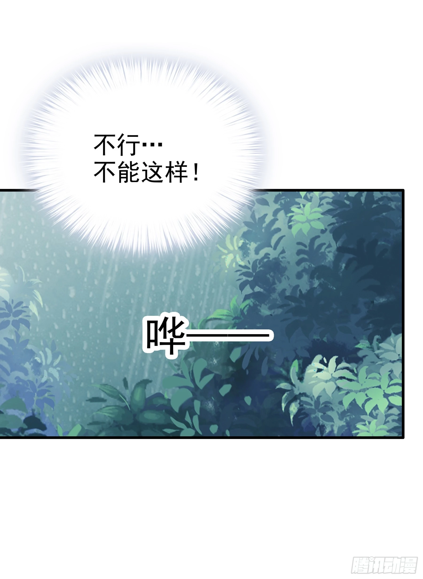 南方的刺客不可杀19