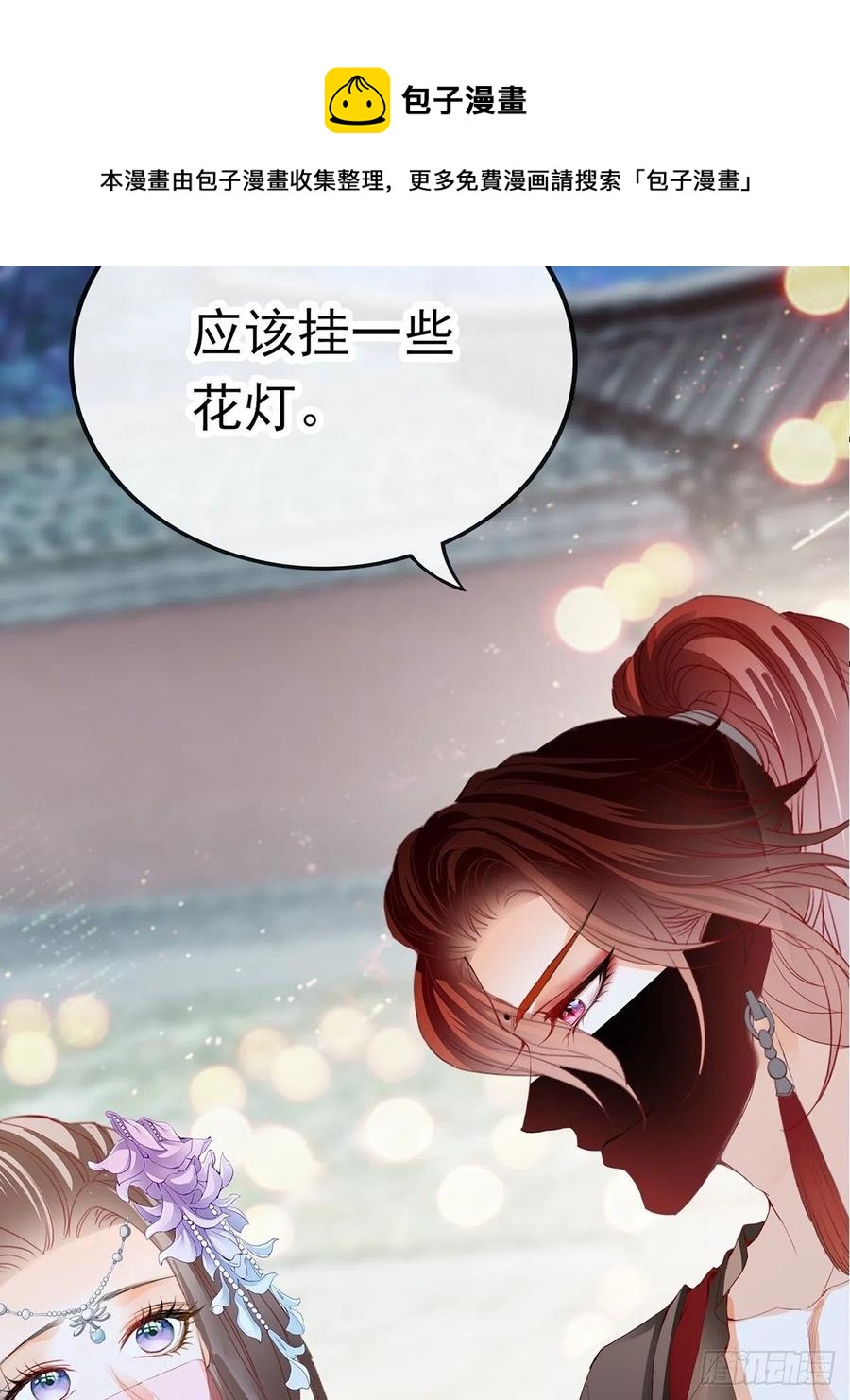 你我若能早相遇7