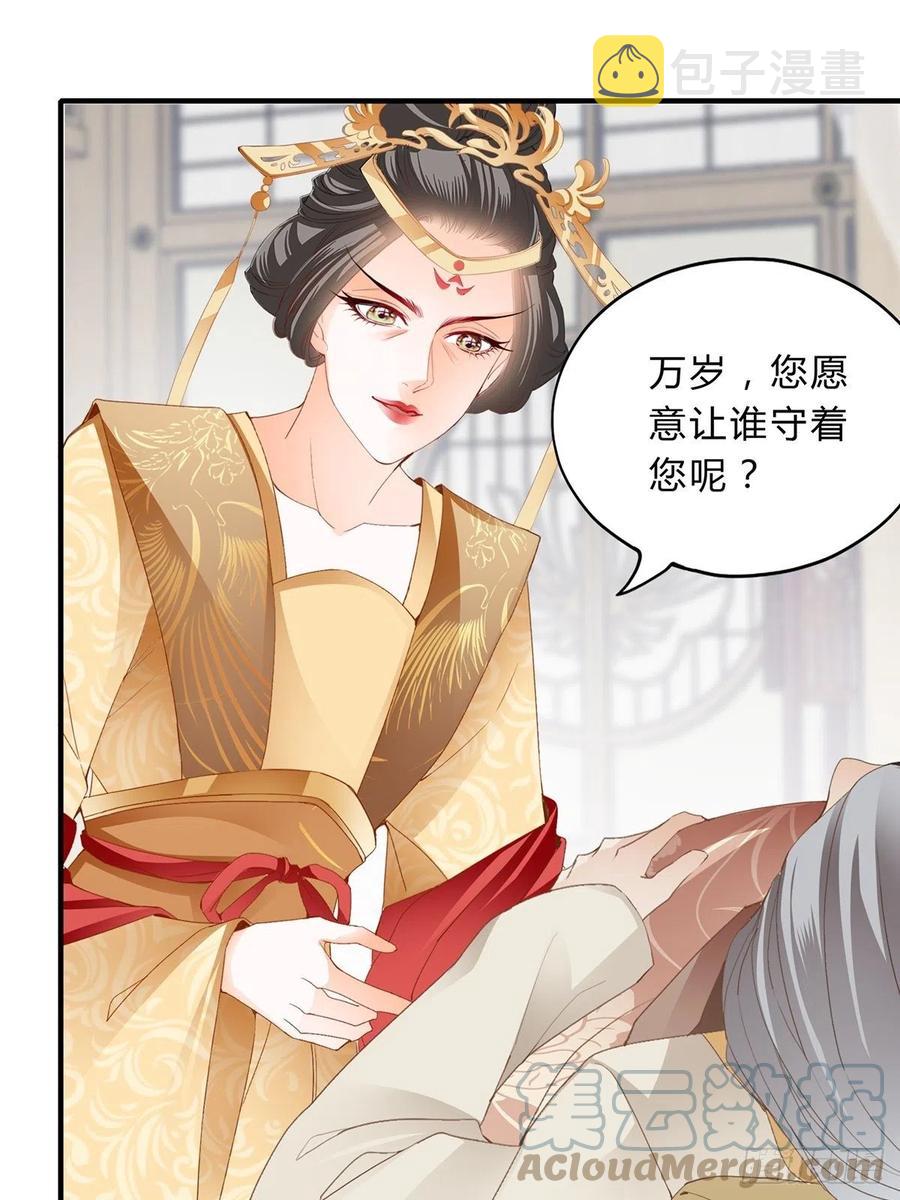你来守夜22