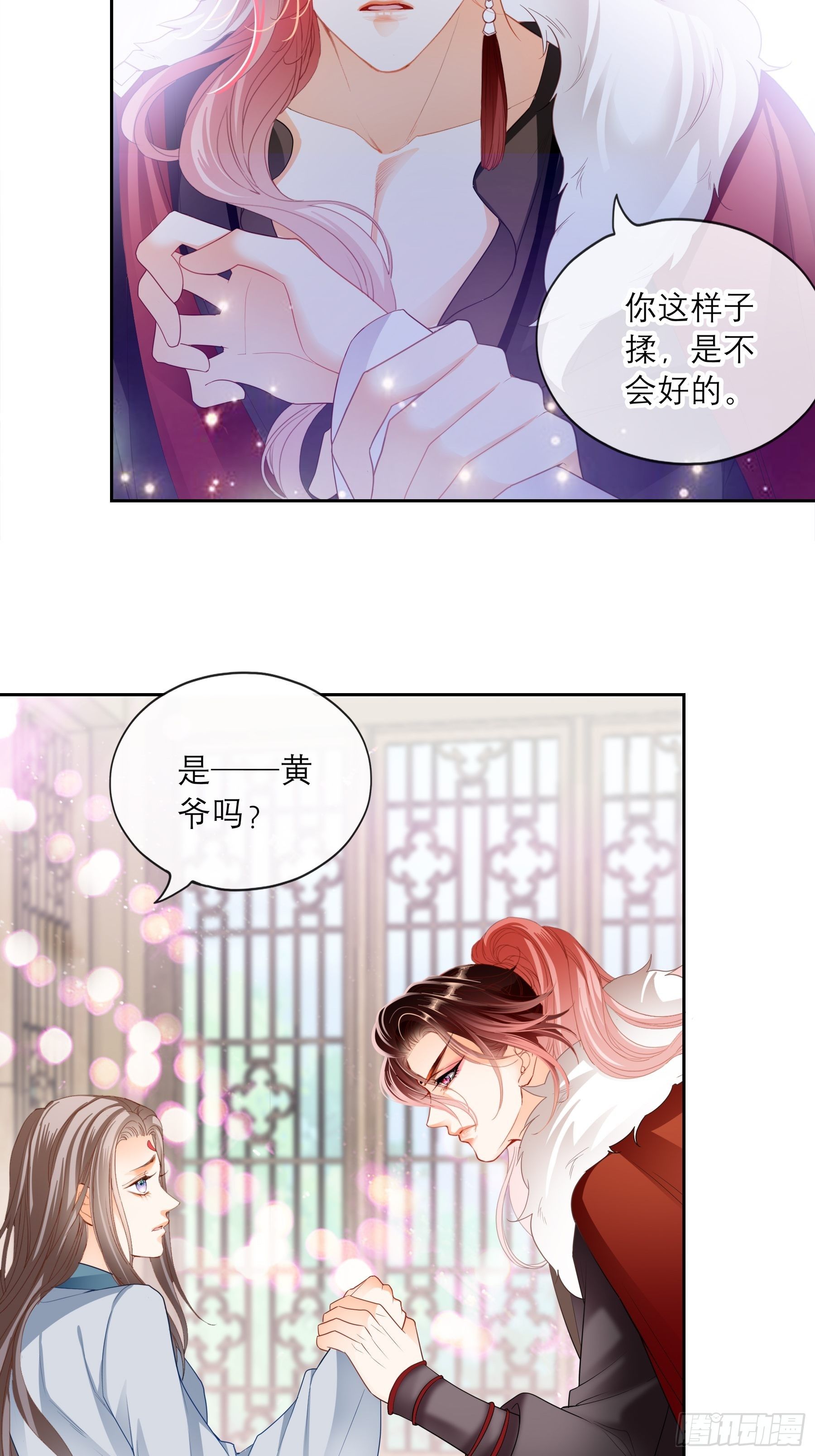 等我救你27