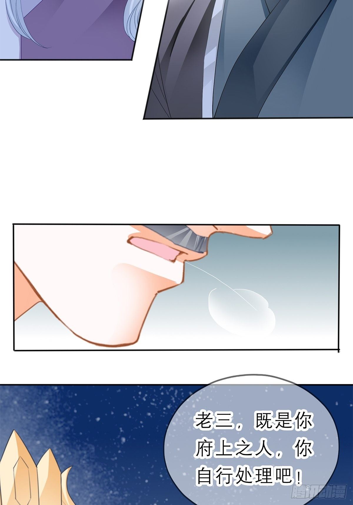往后保护你8