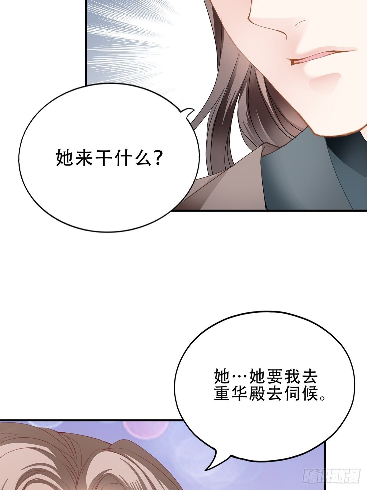 温柔的陛下15