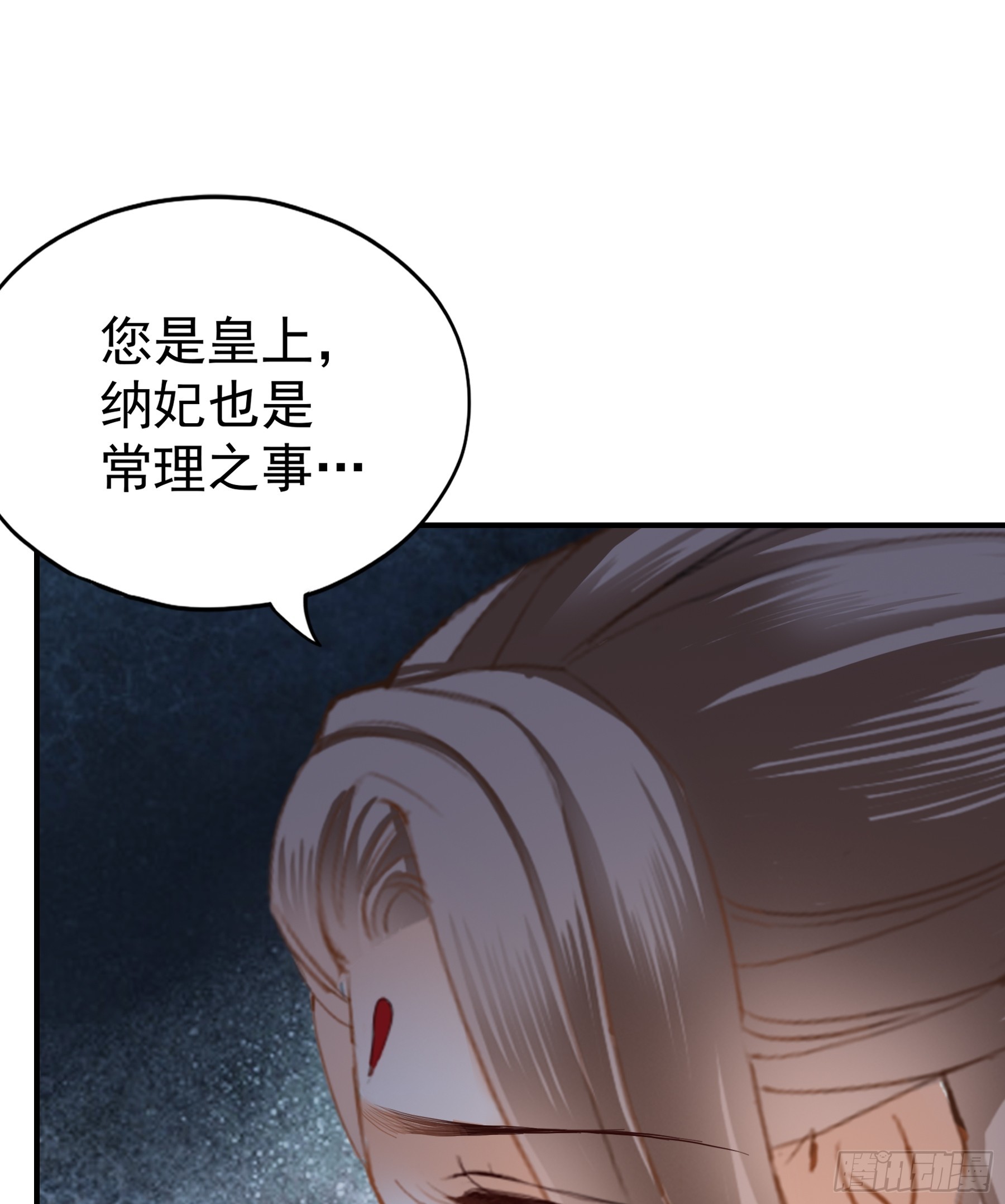 封妃的误会29
