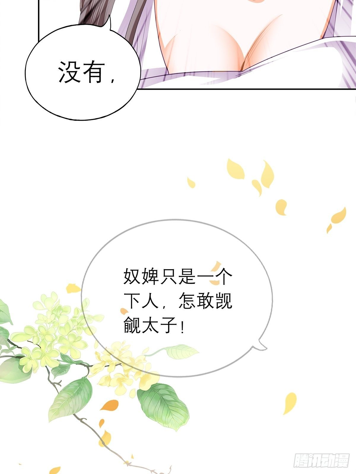 内心深处的秘密34