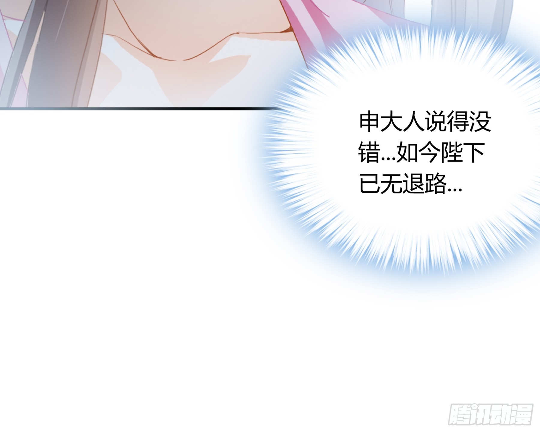 再怀个皇子吧40