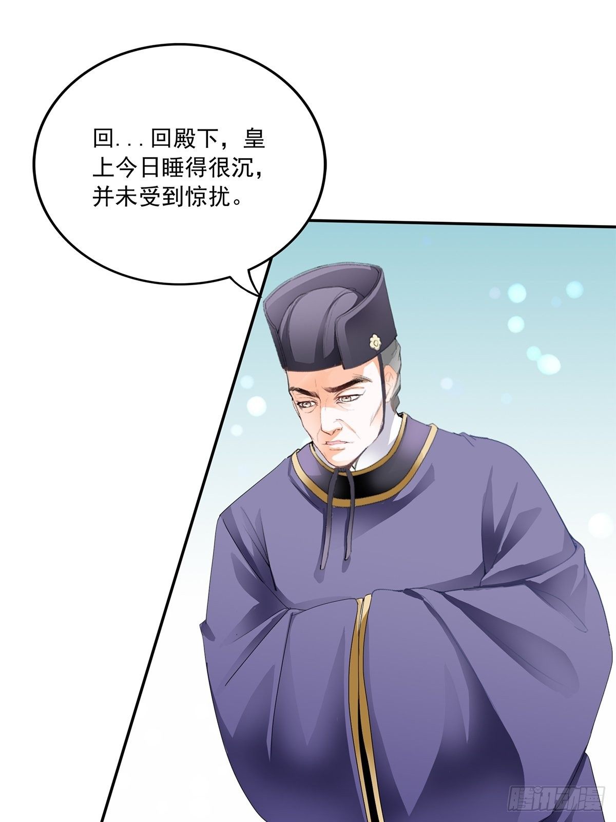 挂念太子妃13