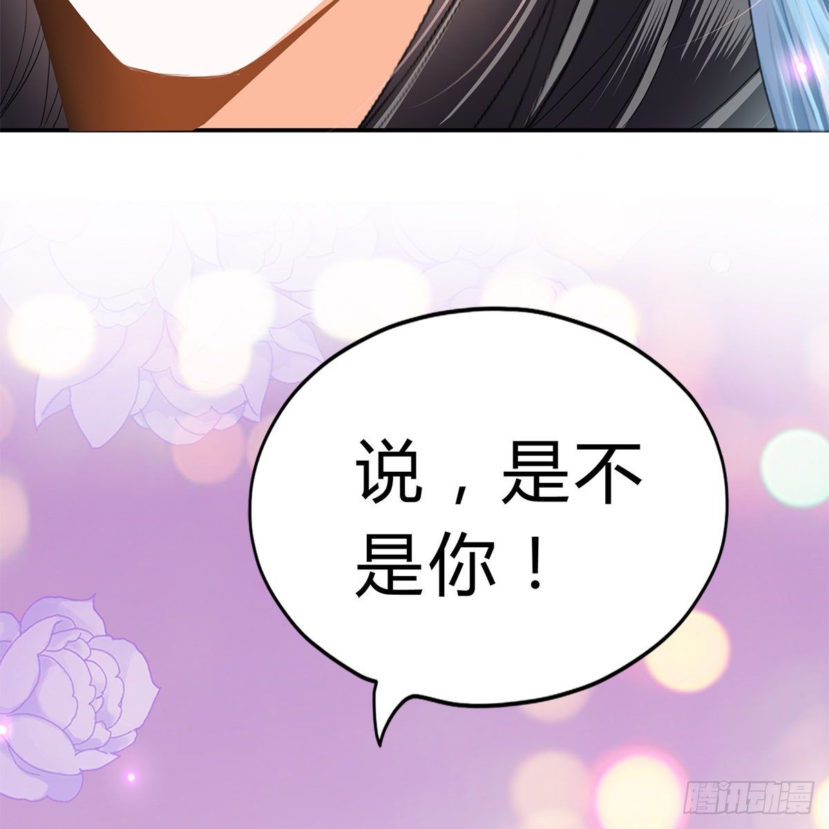 他来寻我了？55