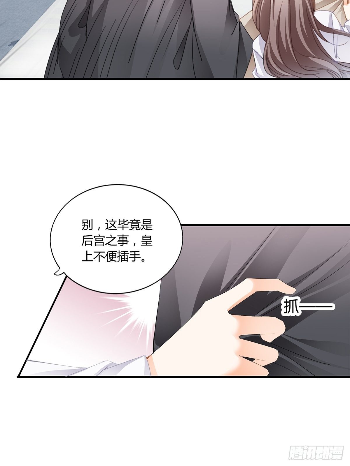 温柔的陛下18