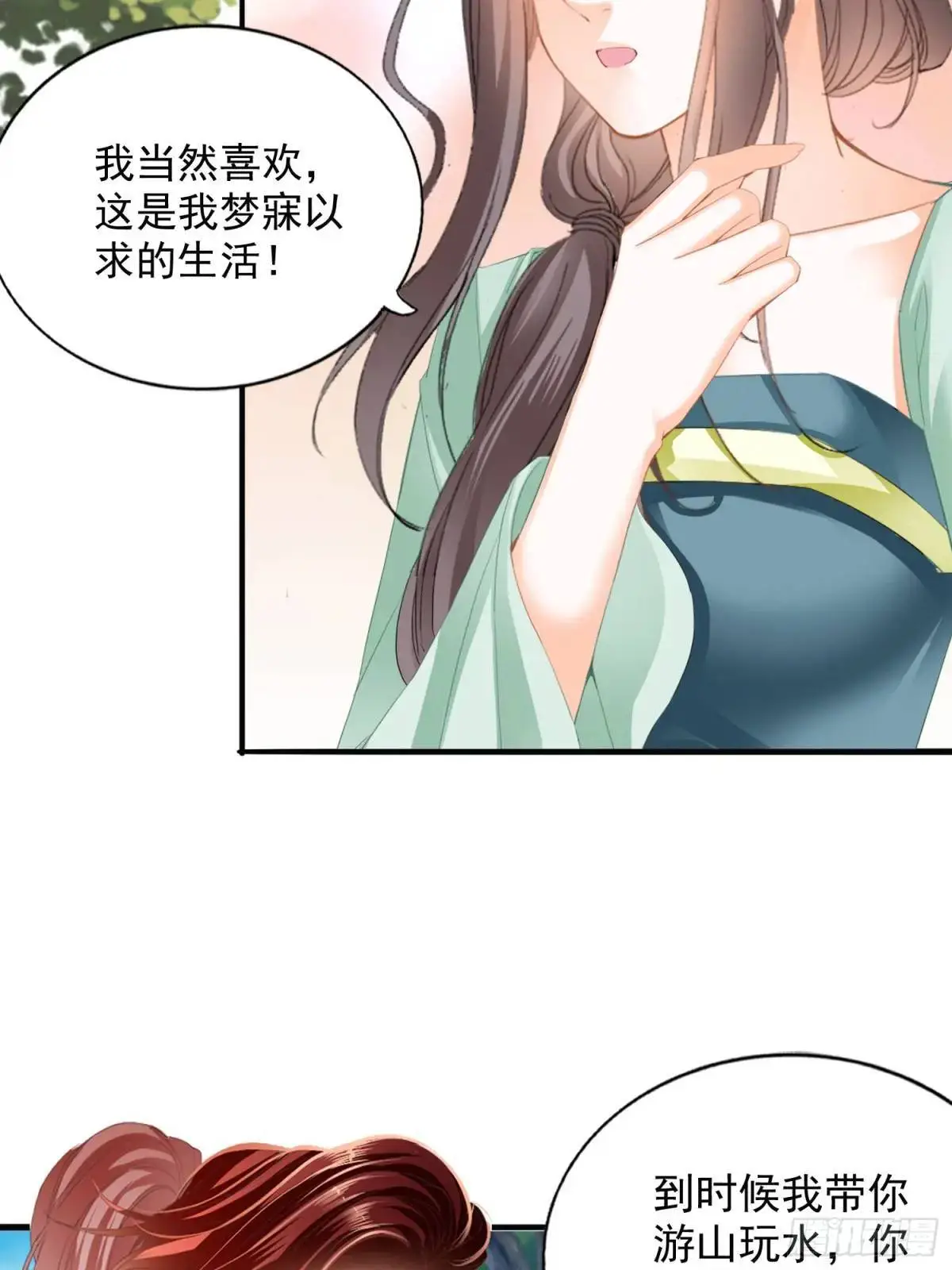 短暂的爱恋17