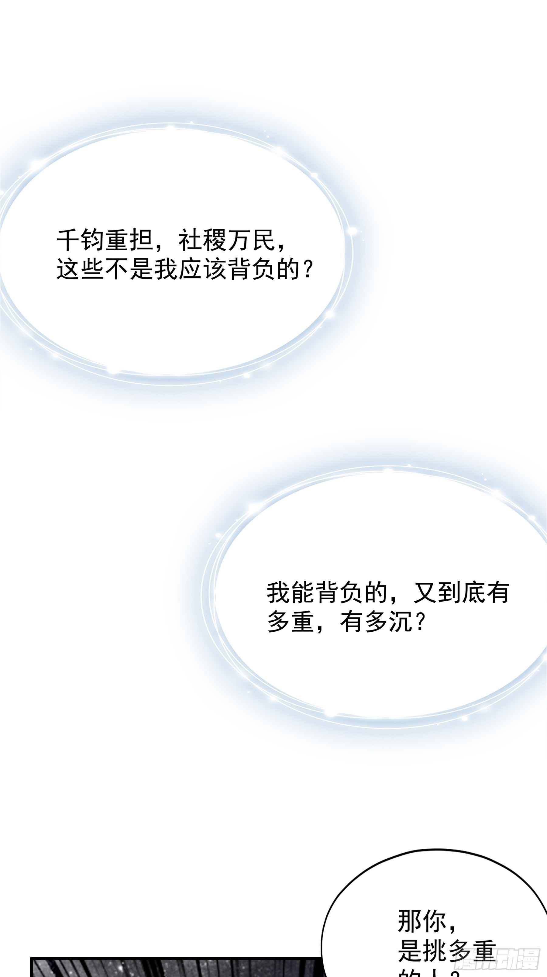 封妃的误会18