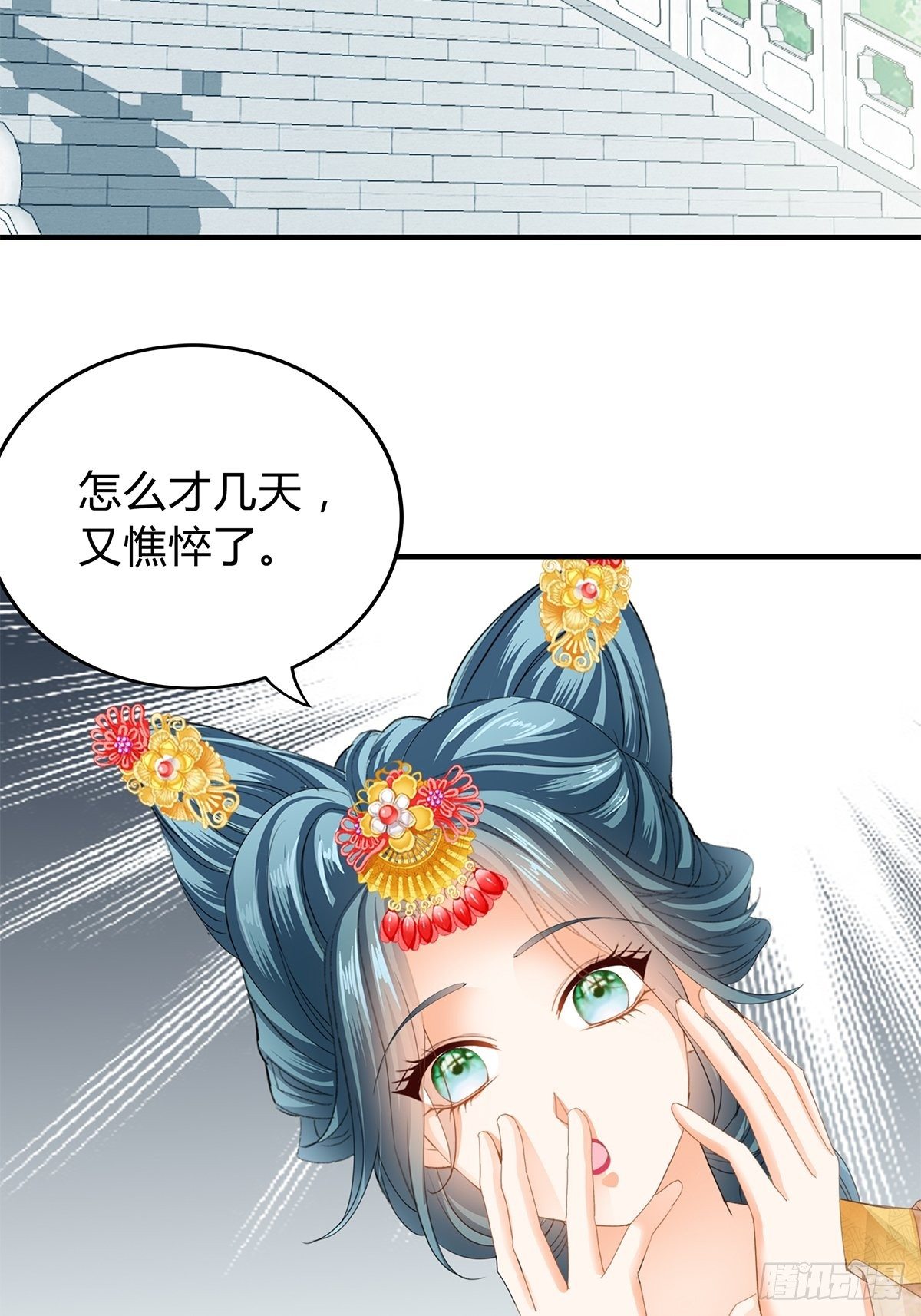 走出冷宫2