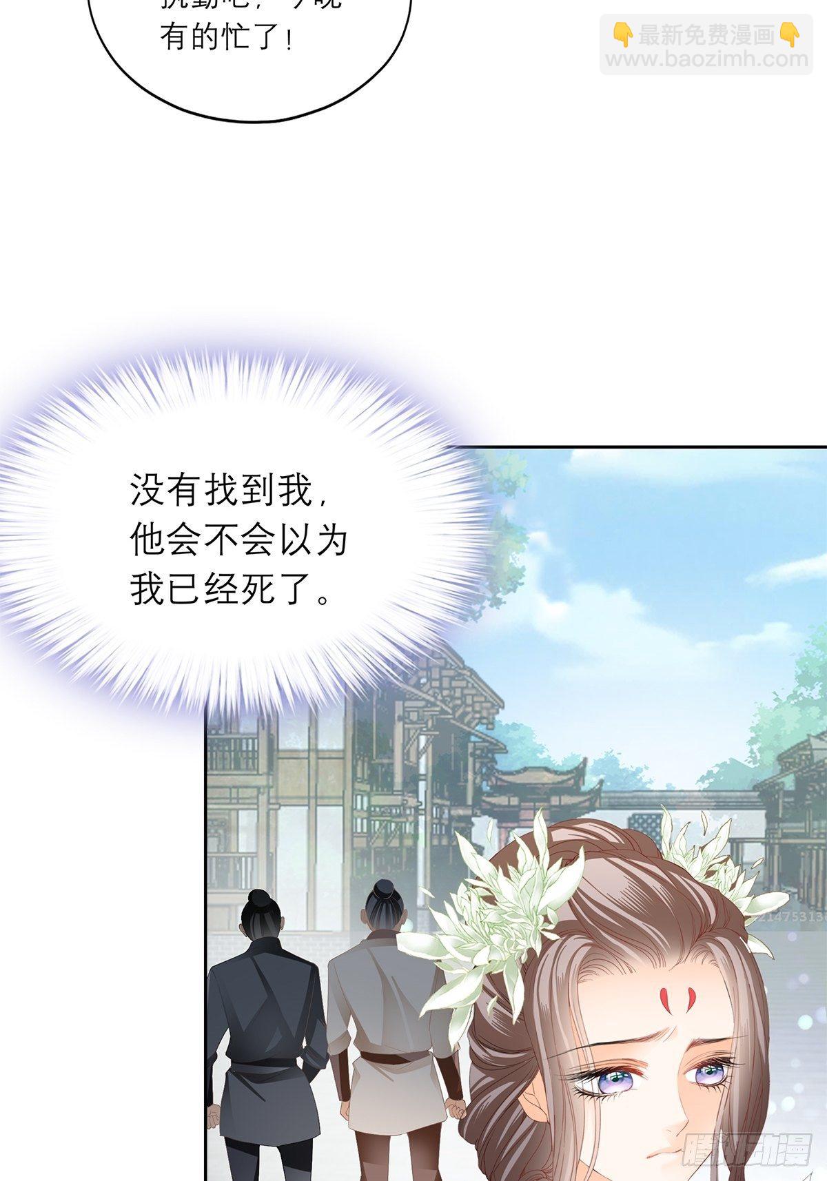 王爷，小心！8