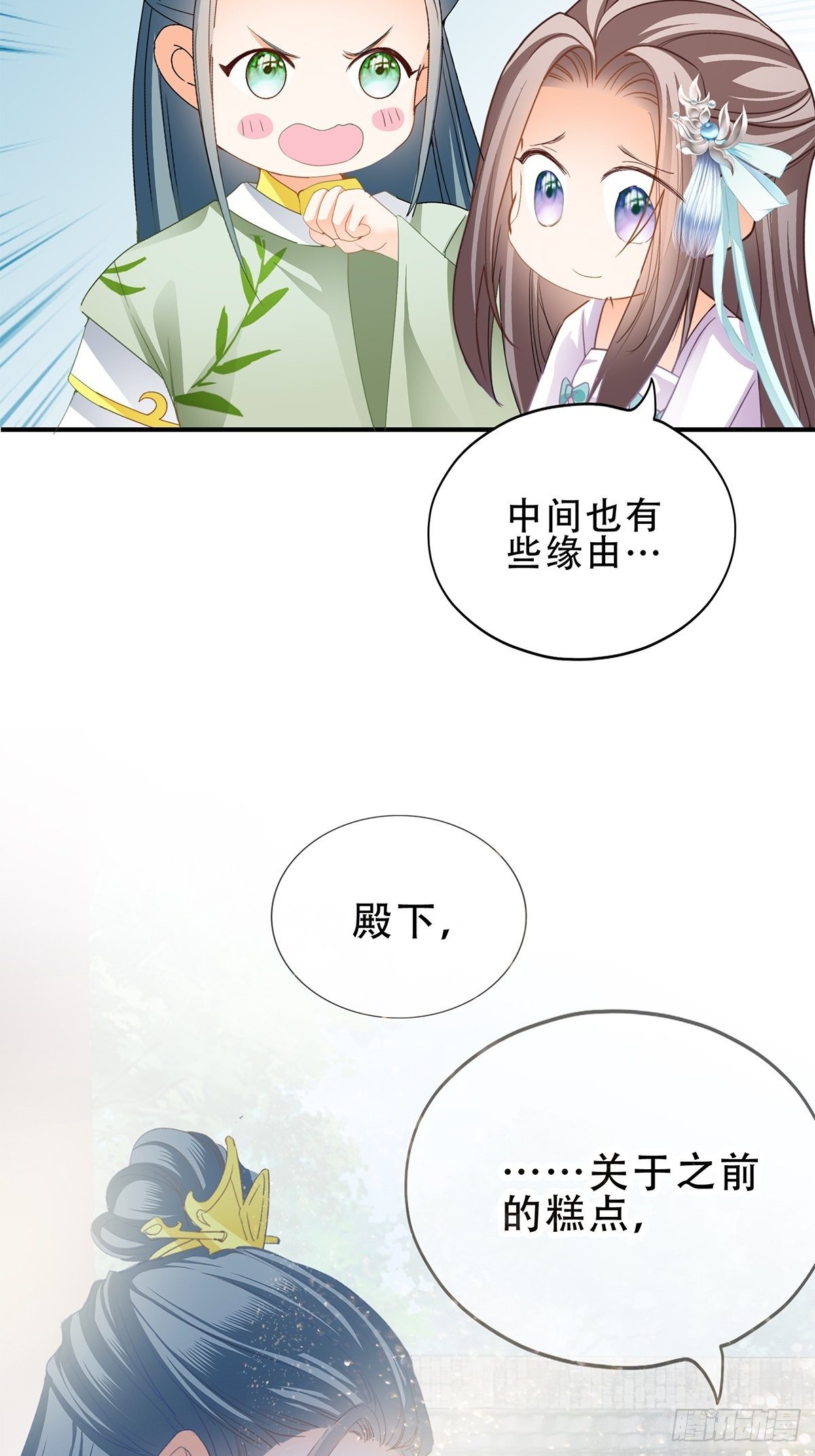 与齐王重逢30