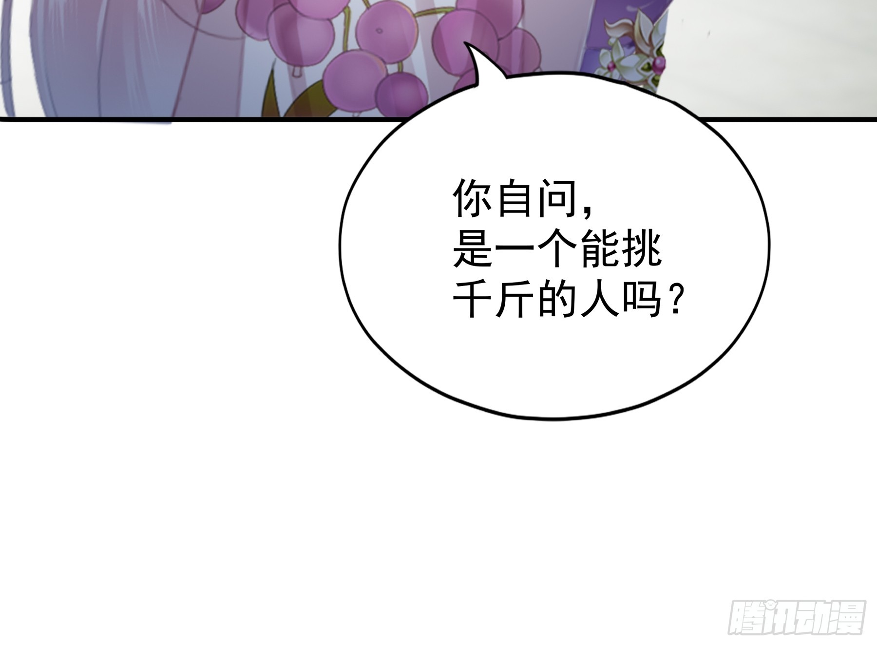 封妃的误会17