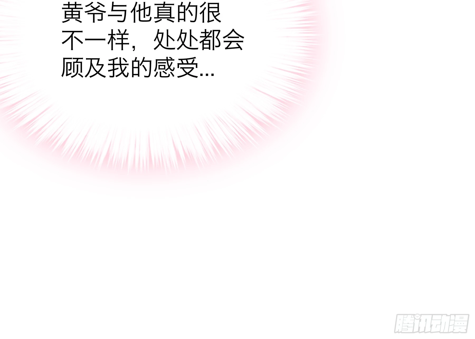 黄爷带我走33