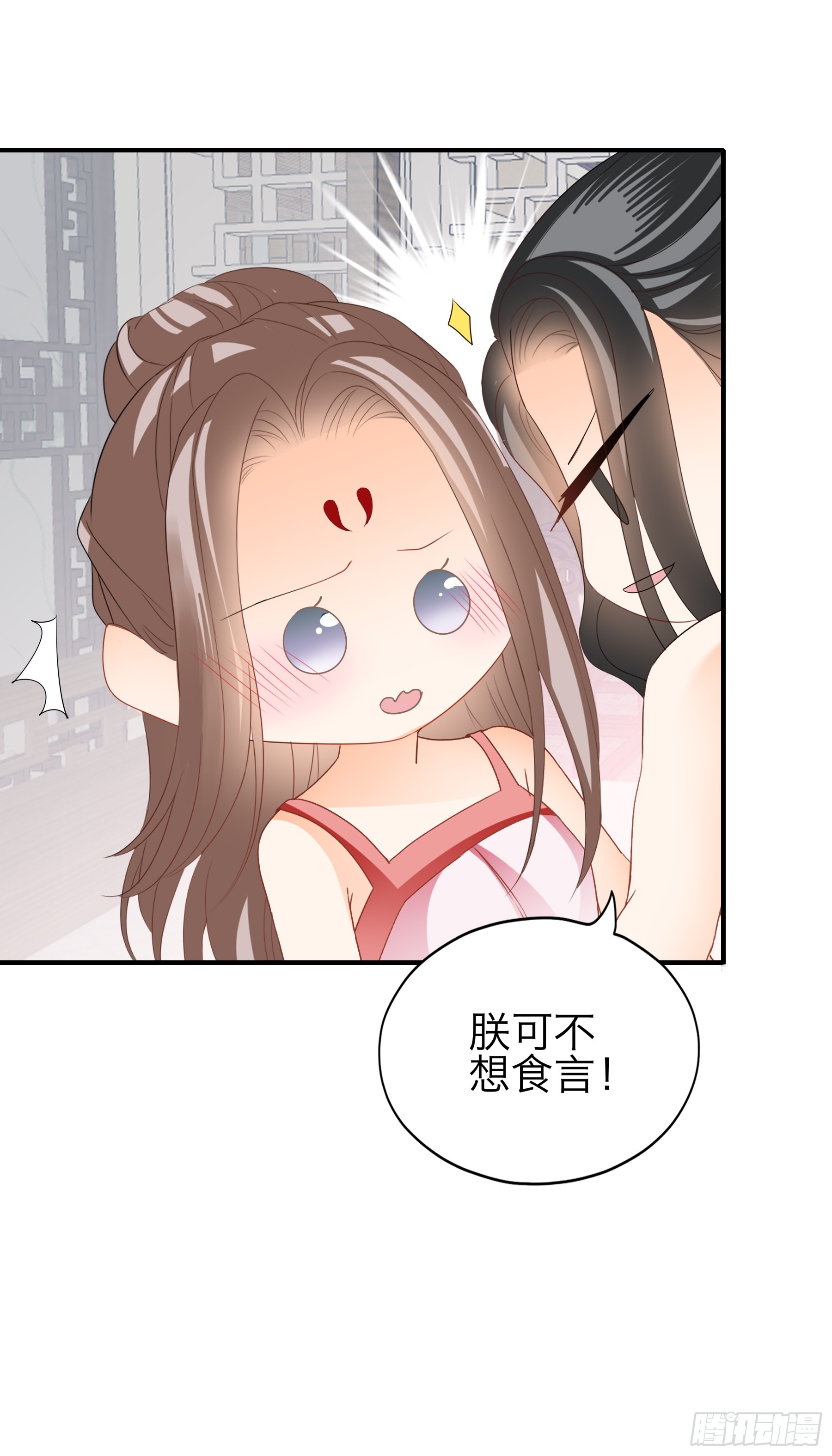 再怀个皇子吧11