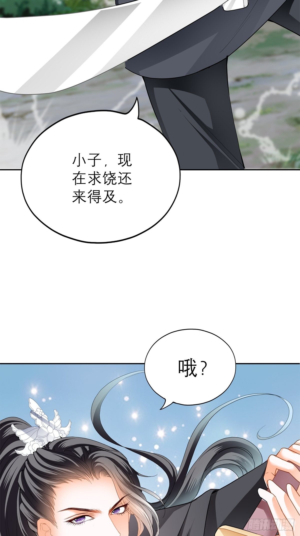 来真的？40