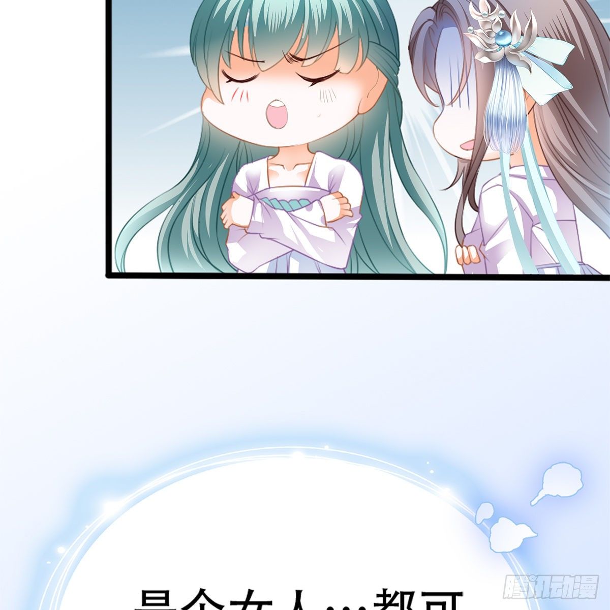 心中的白月光12