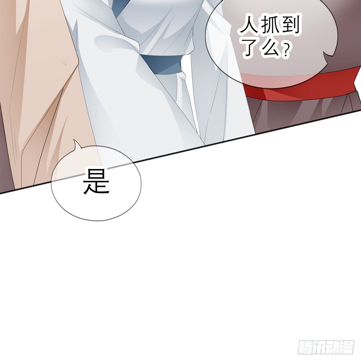 他来救我了36