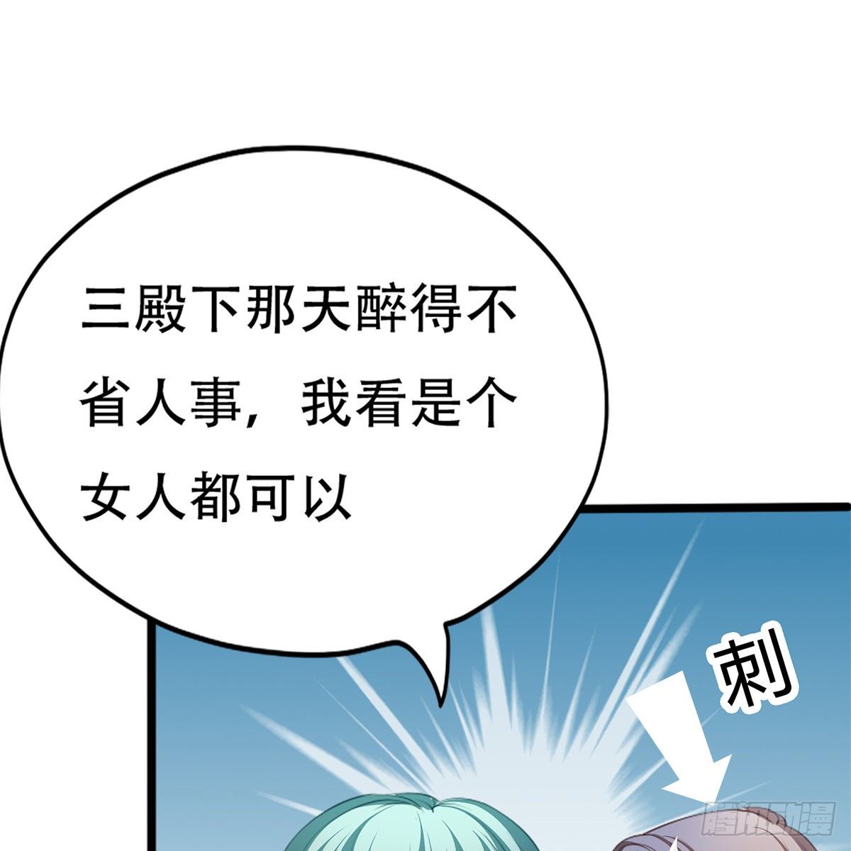 心中的白月光11