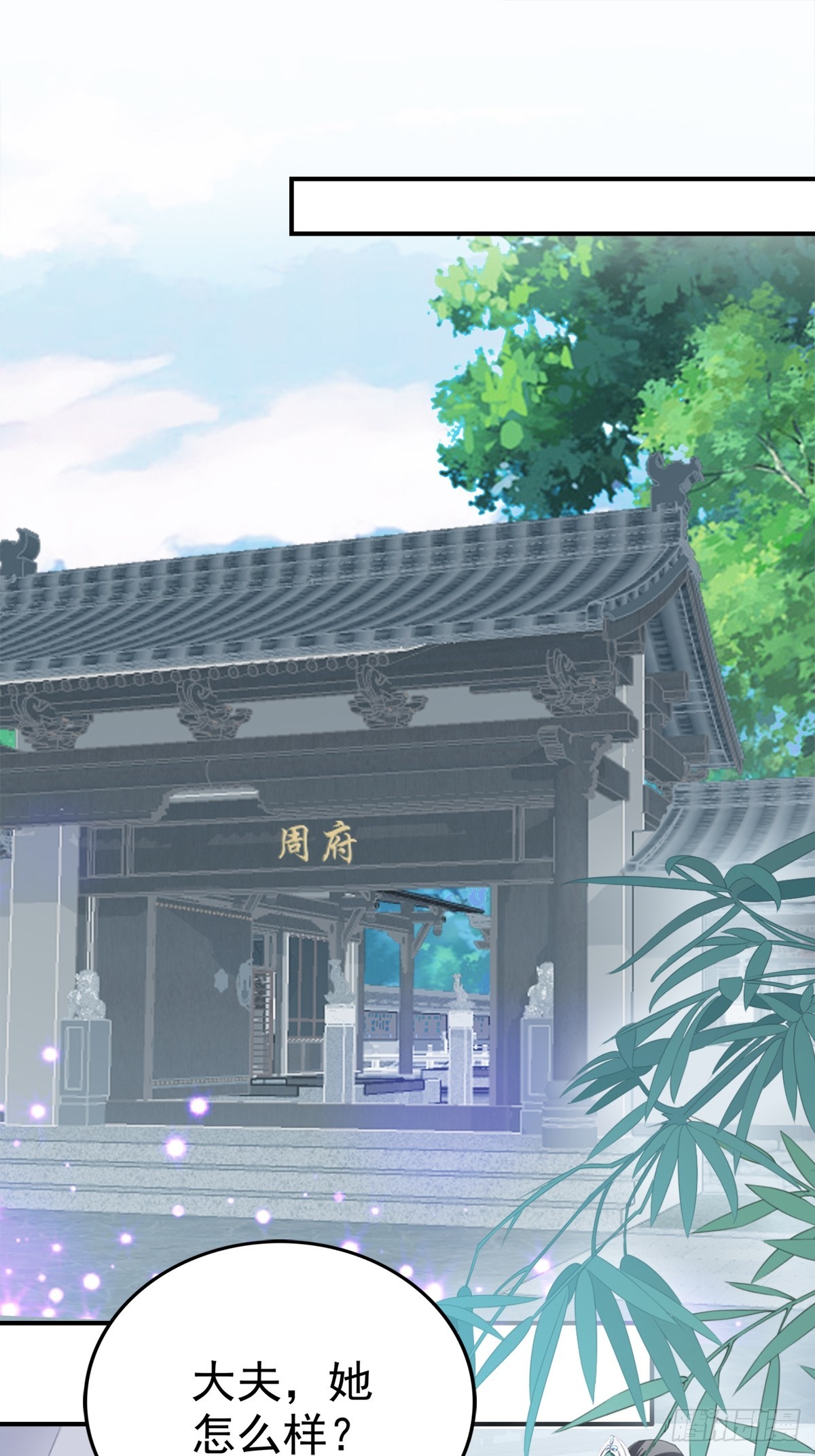 生你的气13