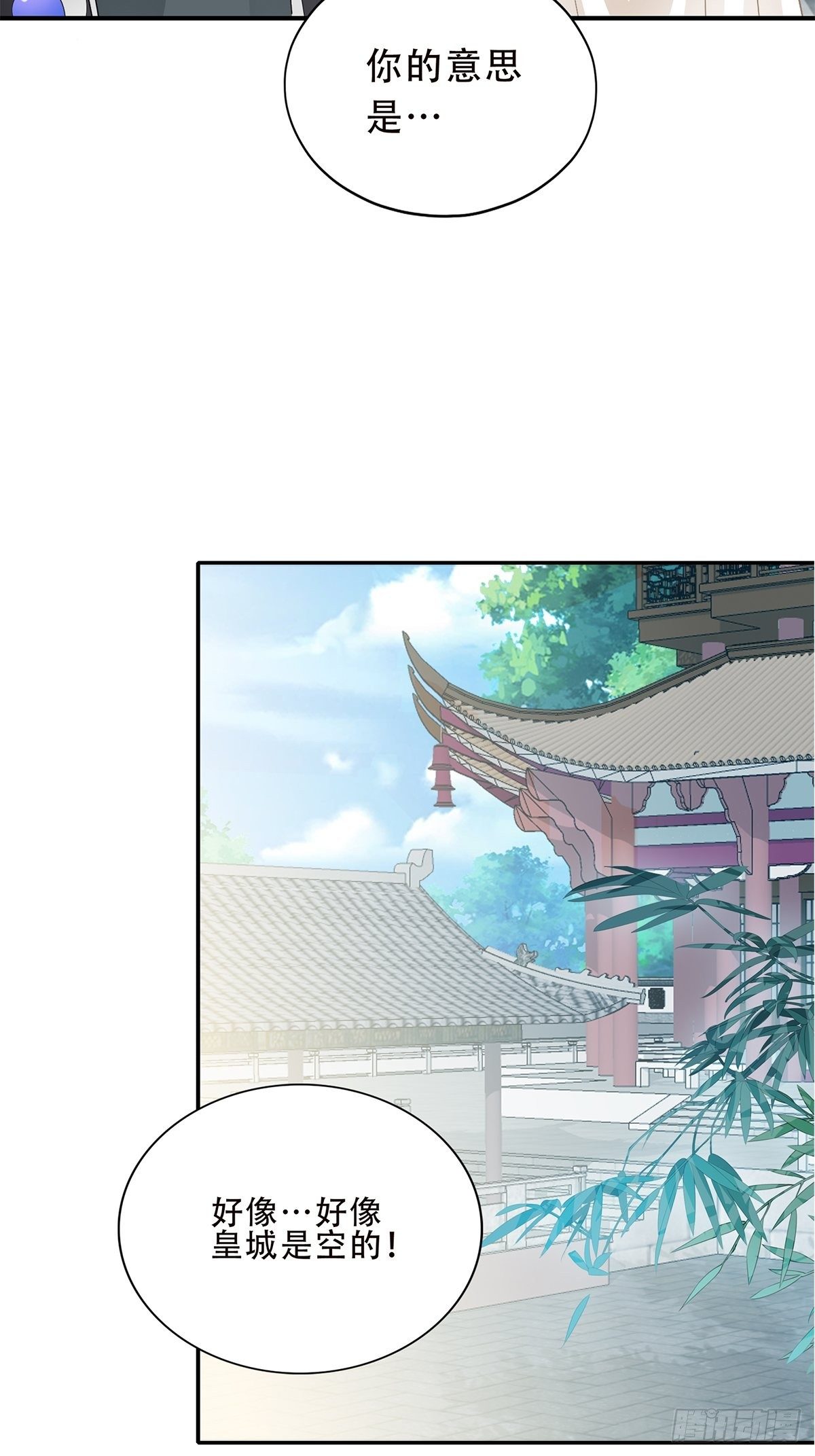 挂念太子妃4