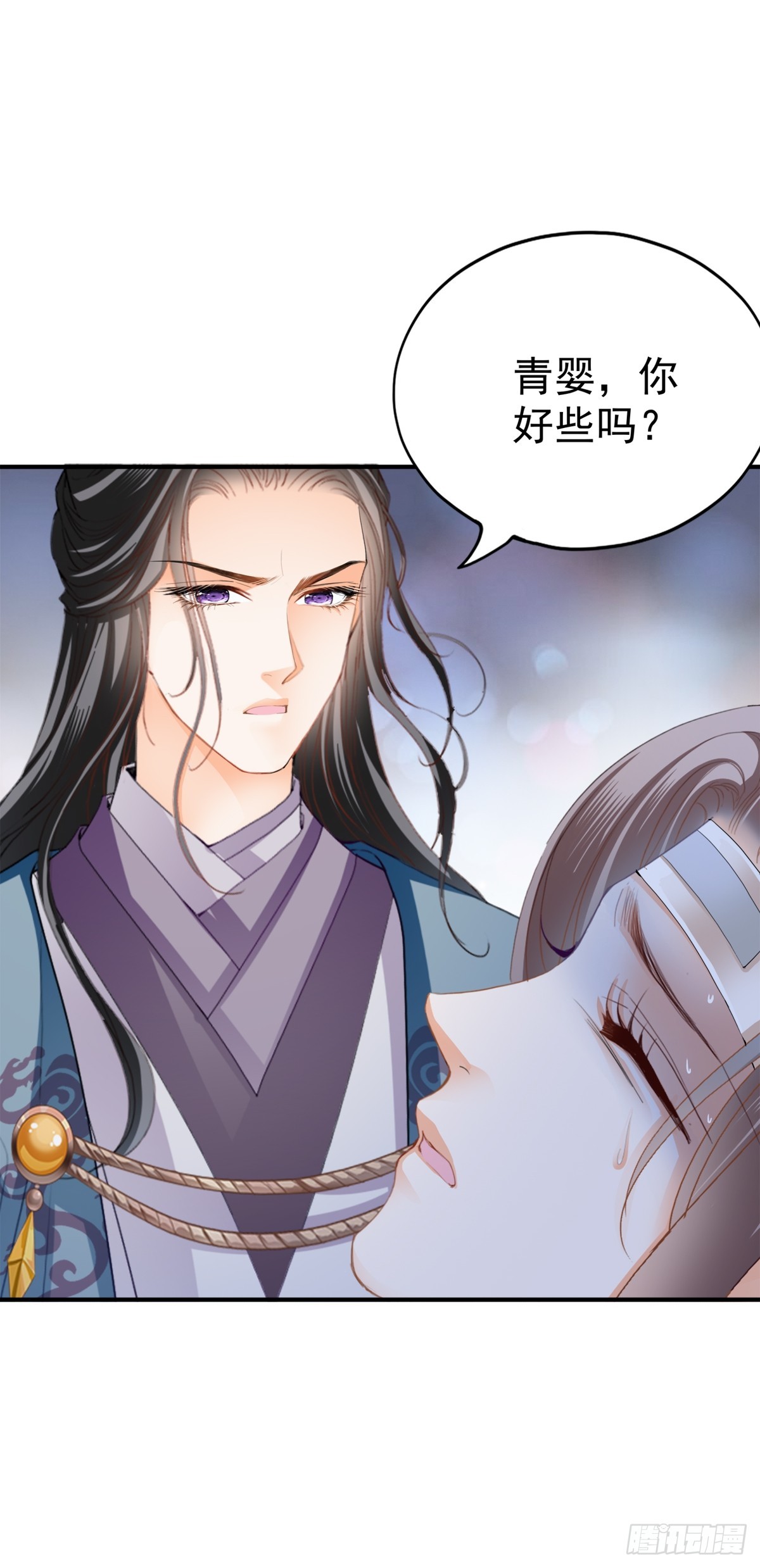 生你的气17
