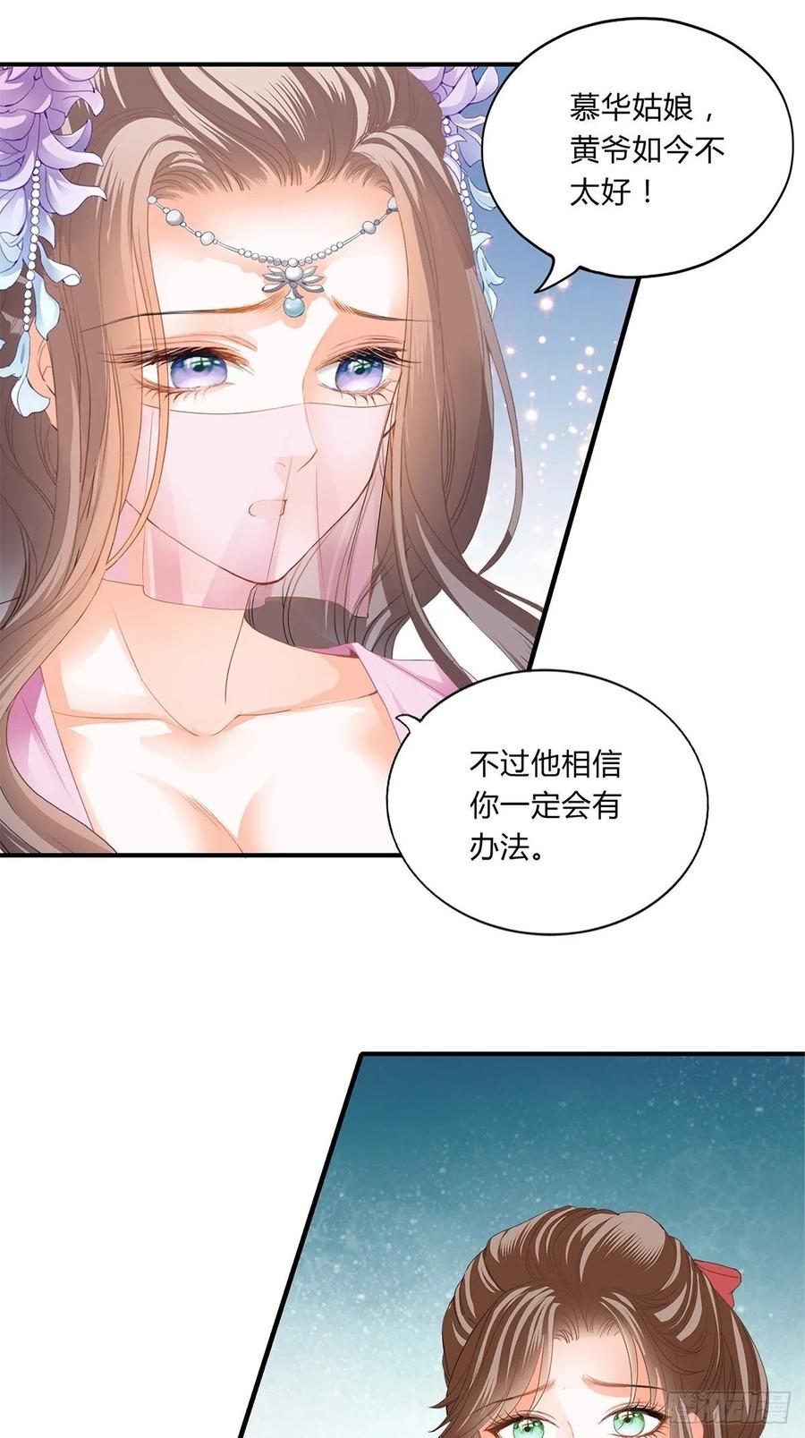 王爷回来了9