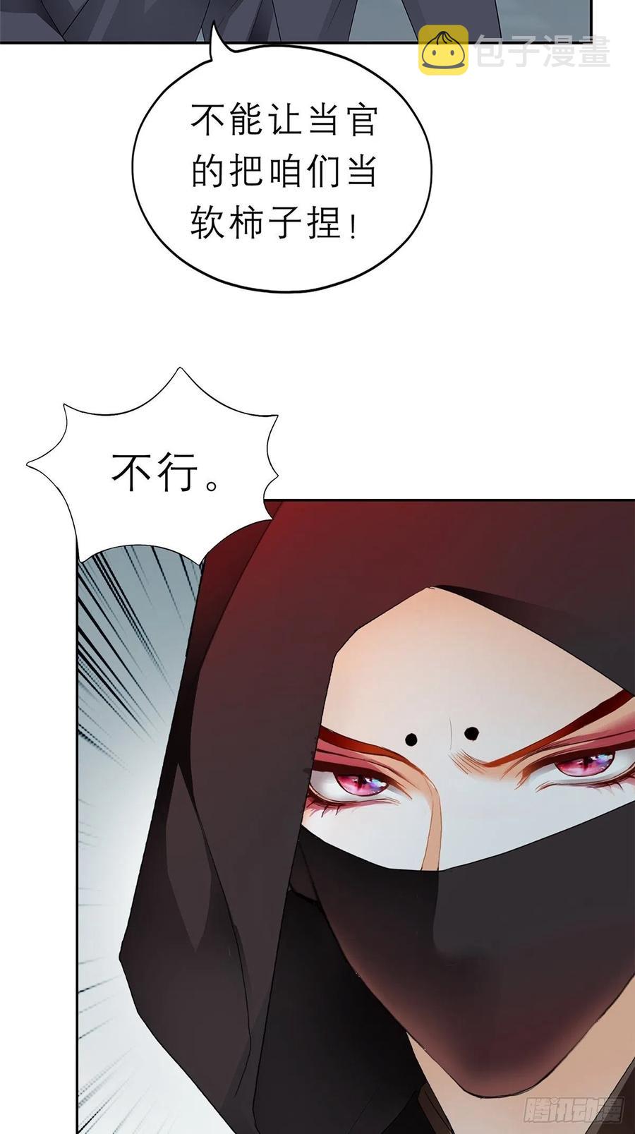 不许动她13