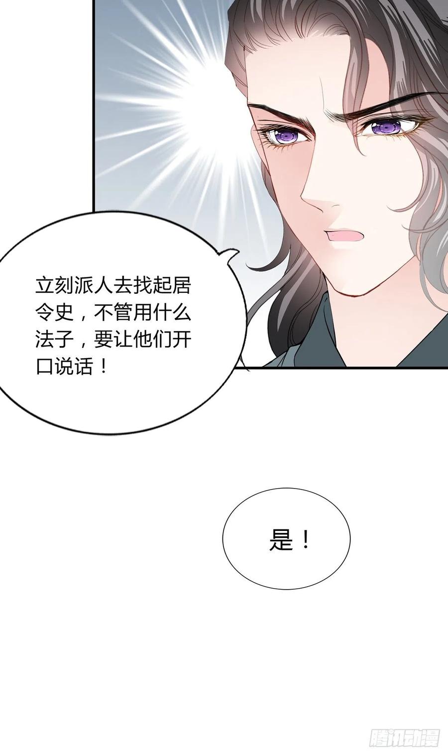 替本王排忧解难29