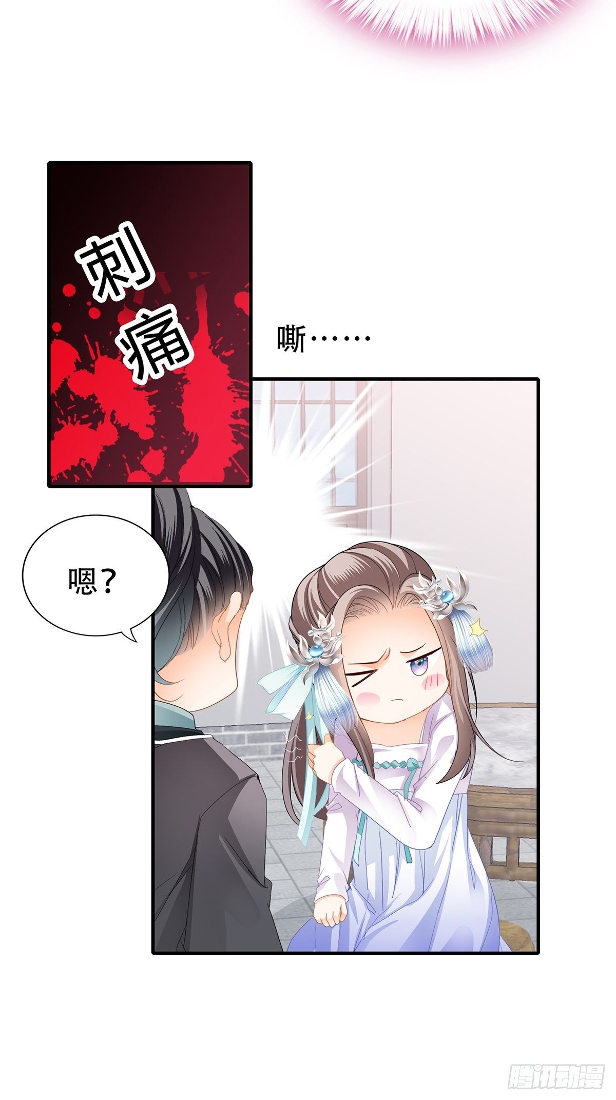真正的三皇子15