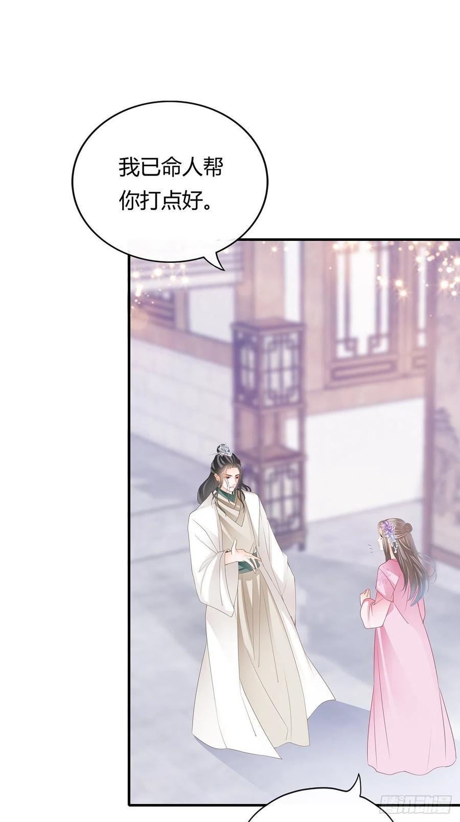 你我一同归9