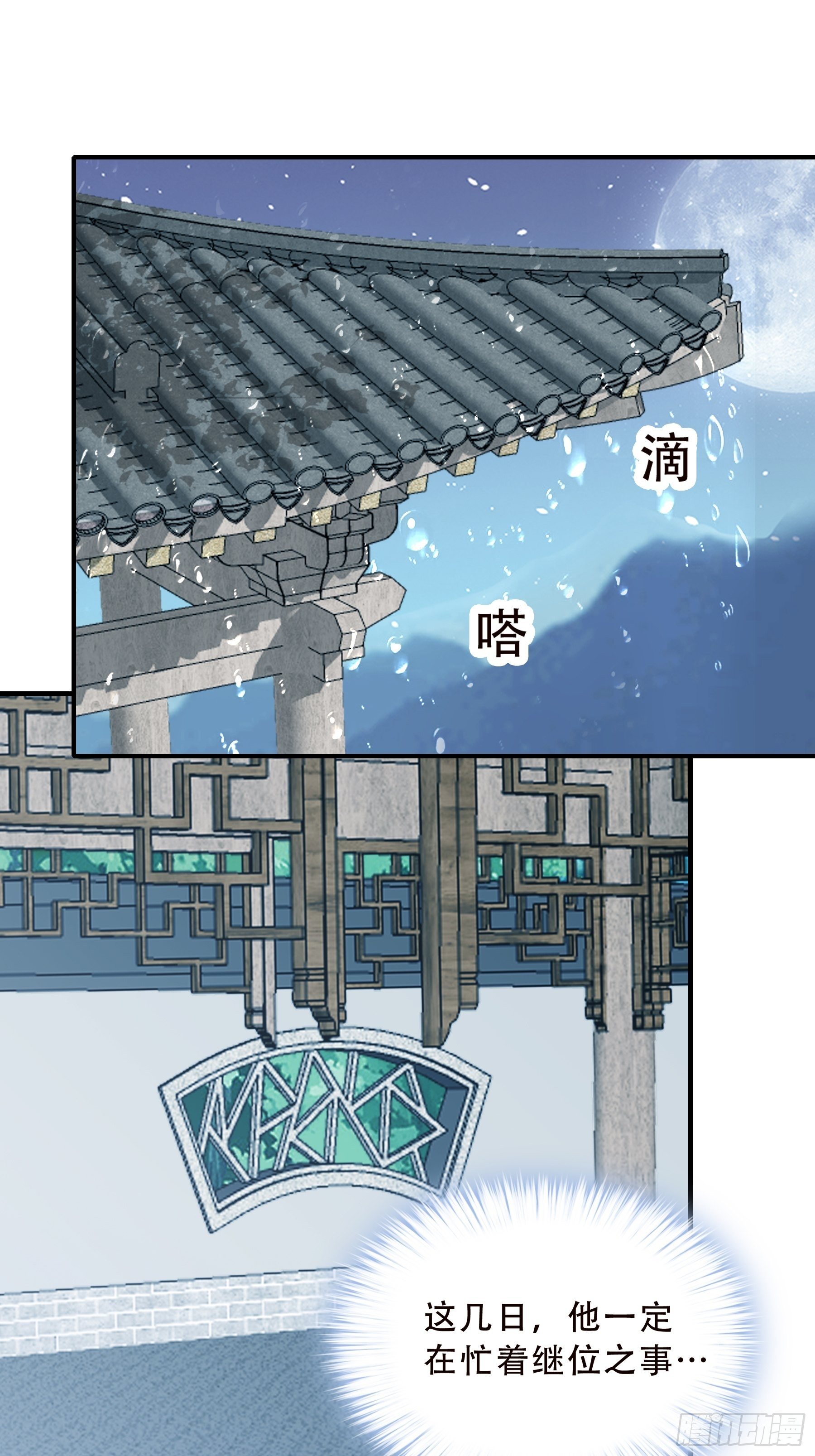 你是本王的21