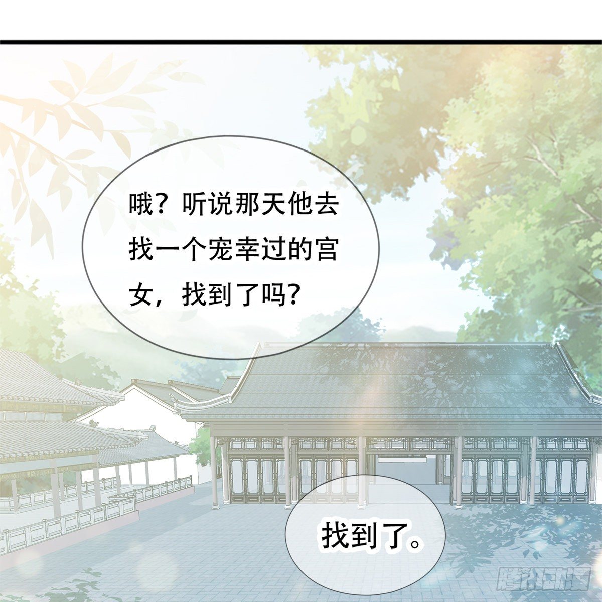心中的白月光30