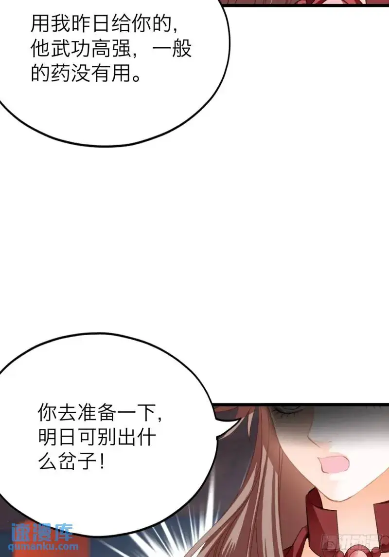 一个圈套31