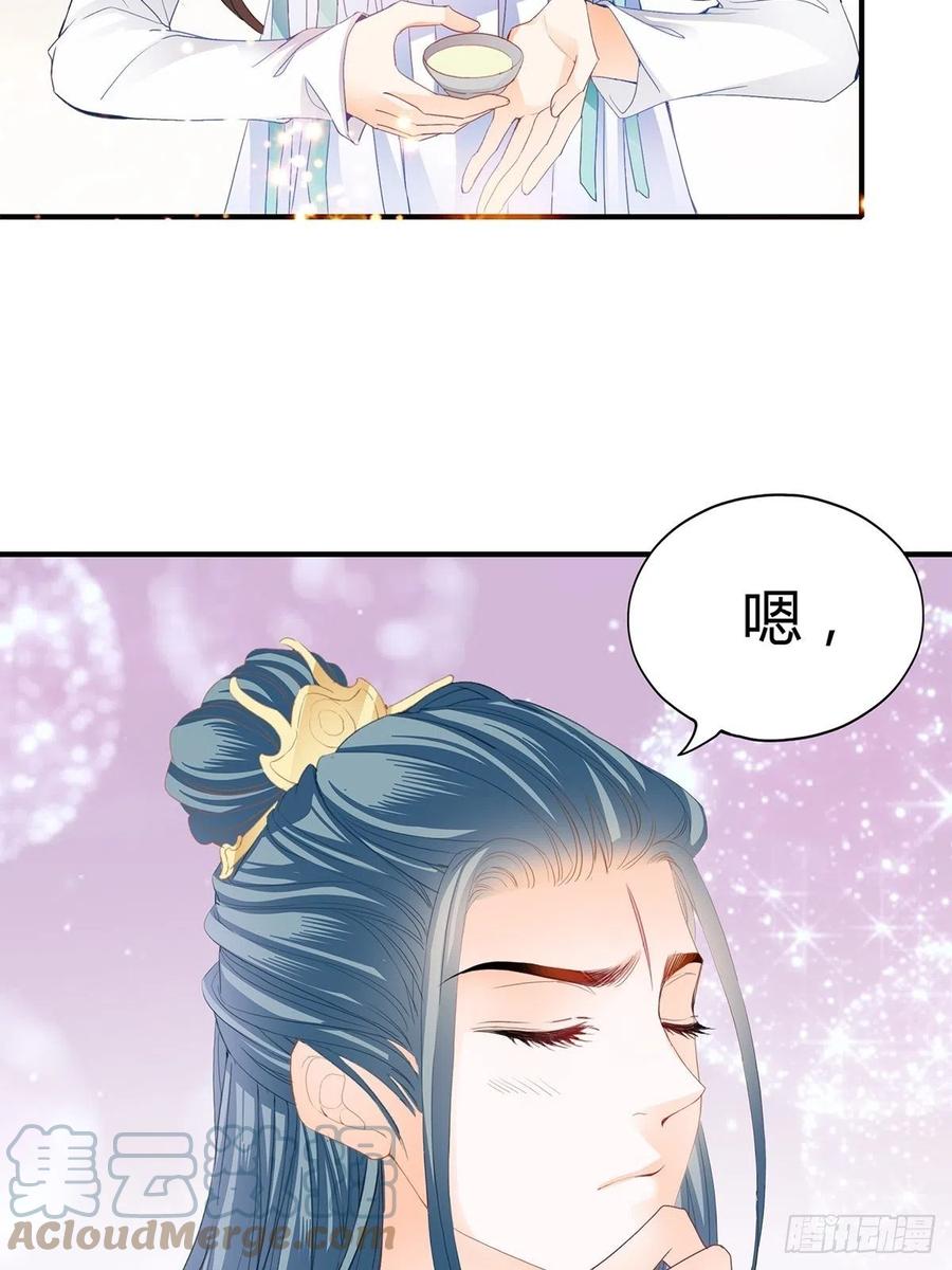 我与三殿下已经……34