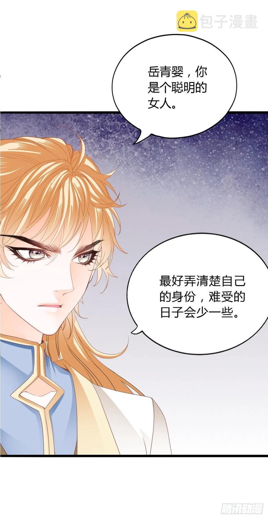 只与你温存14