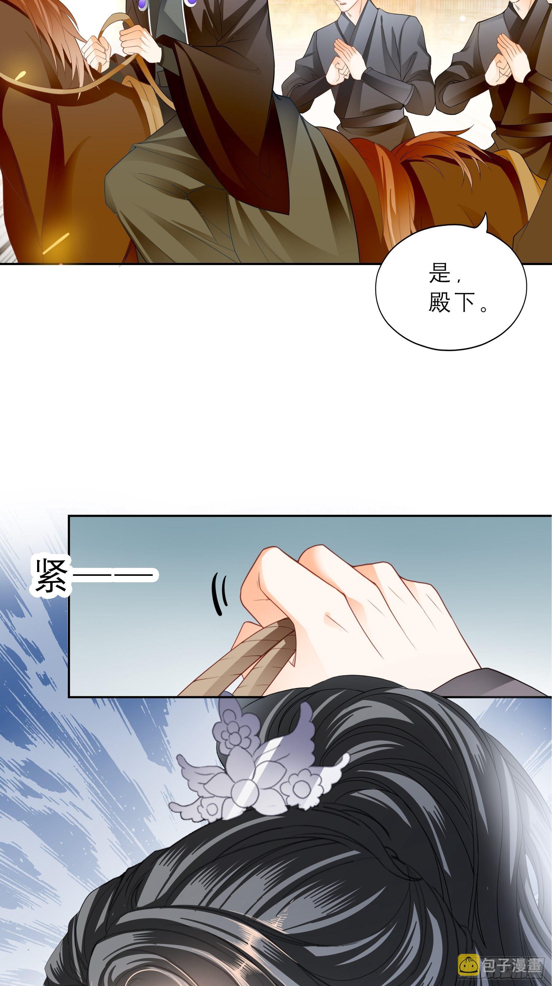 等我救你13