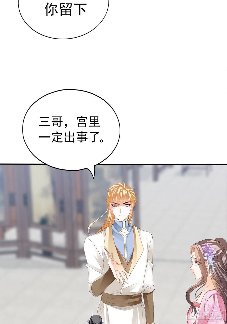 不愧是本王的女人10